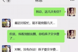 六枝专业要账公司